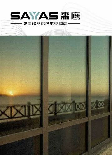 铝包木窗之于被动式建筑